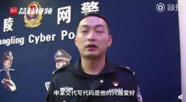 万万没想到！博士写游戏外挂3年分赃12万，被抓