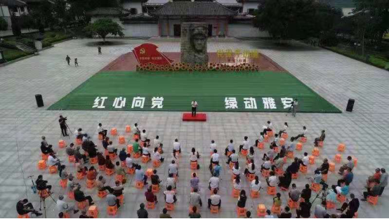 四川省雅安市：重温红色记忆 追寻红色足迹