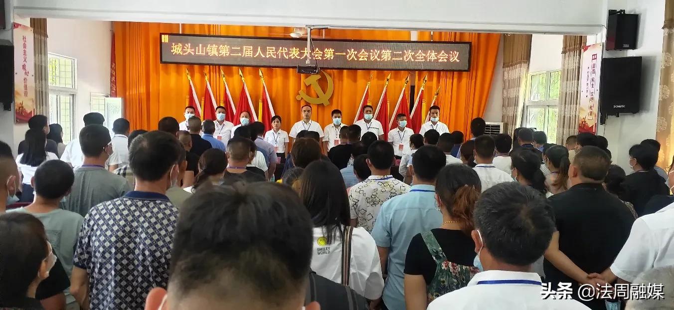 澧县城头山镇第二届人民代表大会第一次会议胜利闭幕