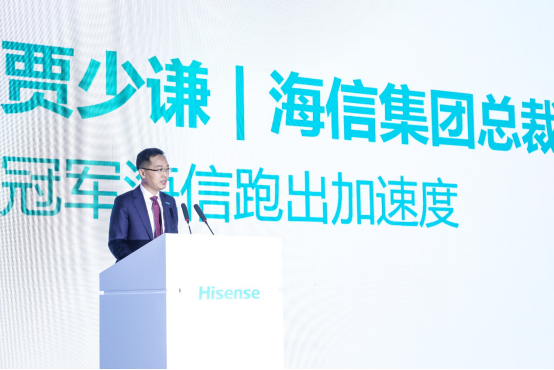 加速跑起来！海信多领域布局，核心竞争力继续领航智能家电市场
