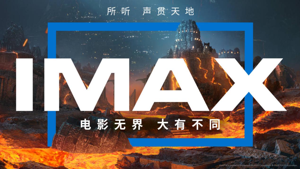 CGV影城广州悦汇城IMAX店盛大开业