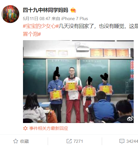 成都49中的侦查没有问题，但这次“阴谋论”真不能怨网友