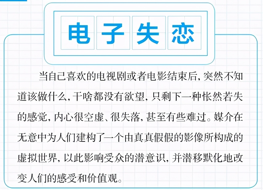 16个网络热词，你知道几个？