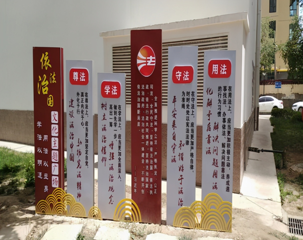 西固区临洮街街道后街社区创新法制宣传新形式