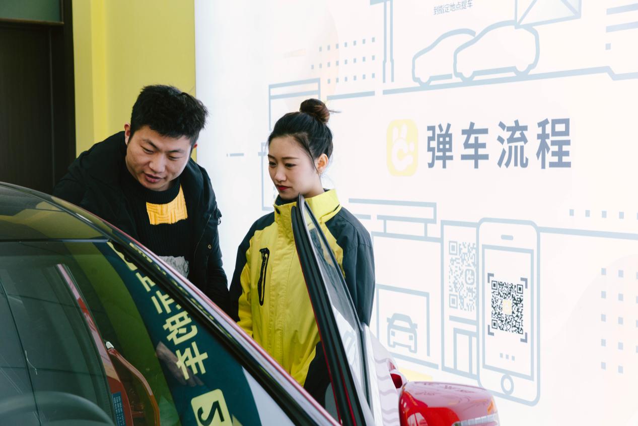 弹个车提高过户审核门槛？弹个车《声明》有话说