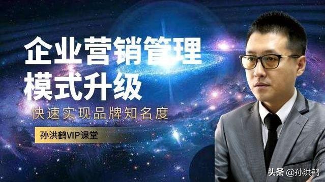 孙洪鹤：自媒体坚持不了2年，就做直播吧，还不行，那你就穷吧