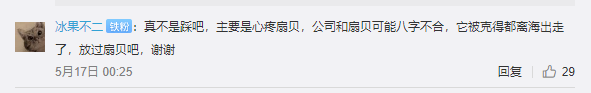 今年，扇贝今年又双叒跑了