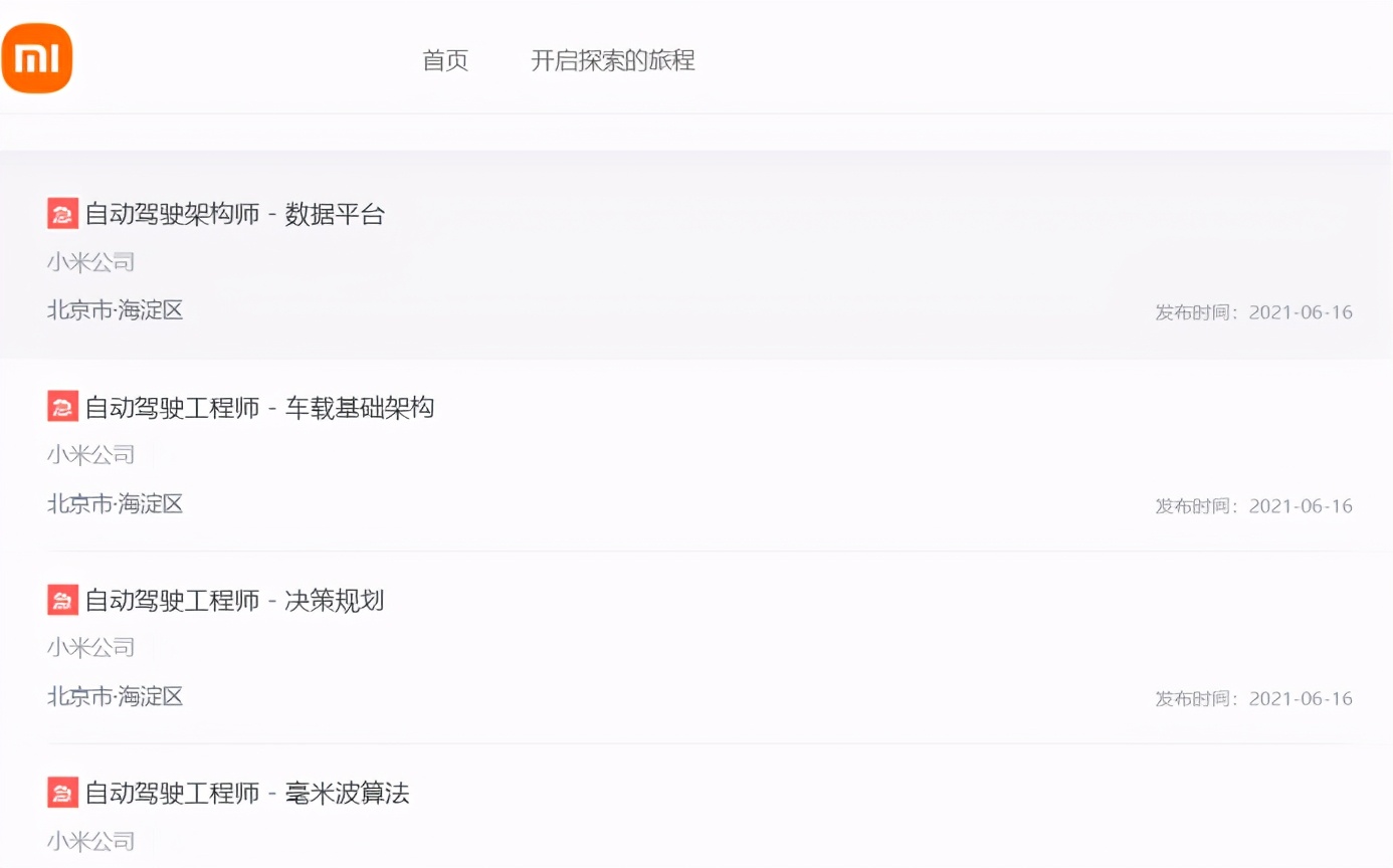 雷军“急”了！小米砸1000亿造车缺技术，第一时间搭上华为供应商