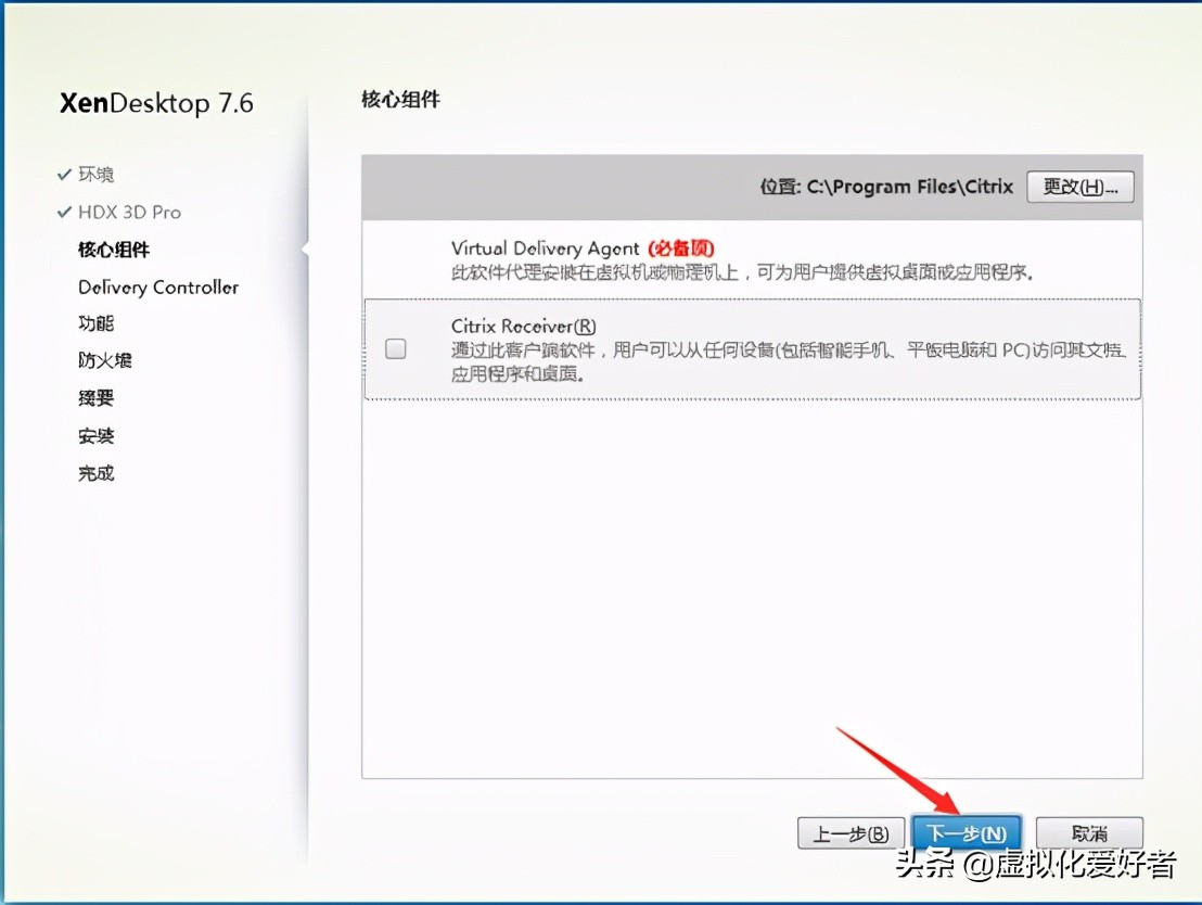 最全整套企业云桌面（Citrix+XenApp&XenDesktop）部署手册