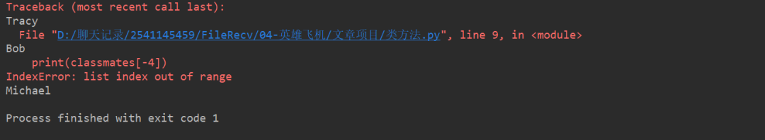 Python基础变量类型——List浅析