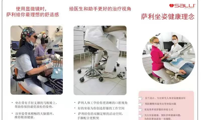 牙医刚需系列之---Salli马鞍椅初体验