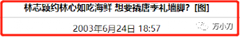林志颖成名秘史：富商家庭，才貌双全，走红后差点成为驸马