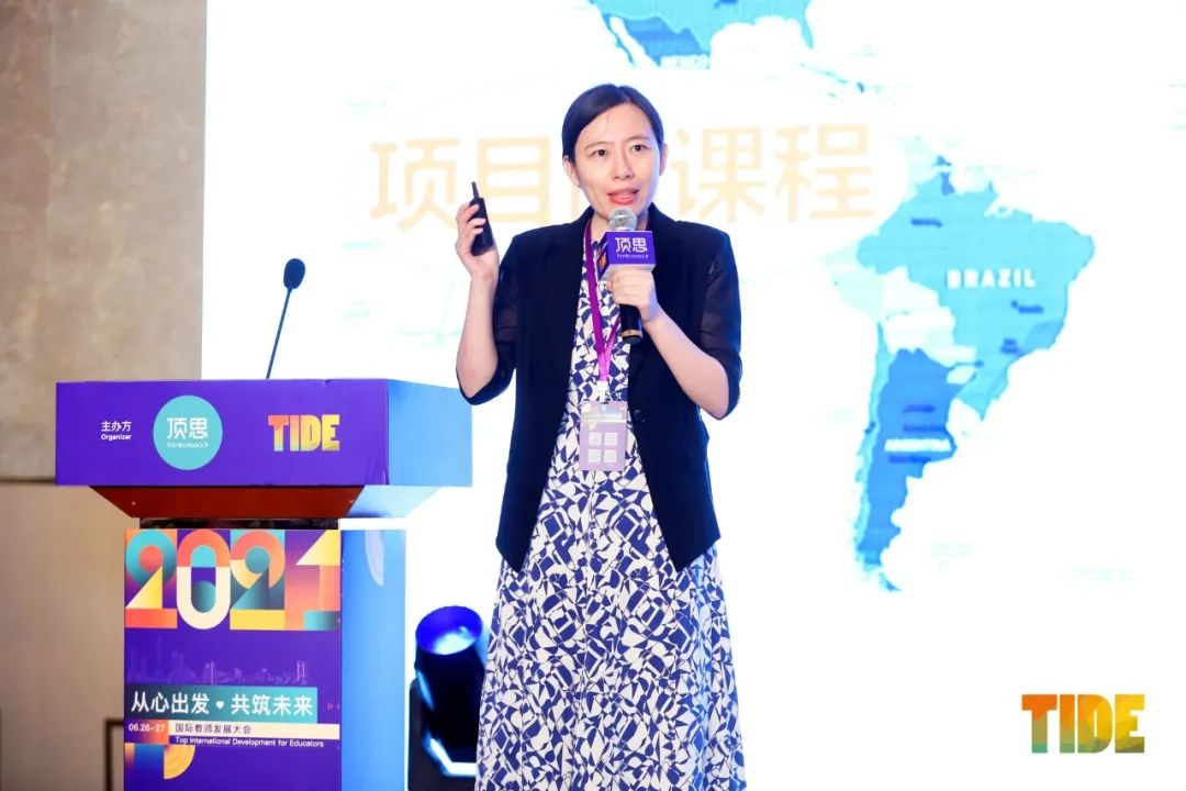 50多位中外嘉宾分享全记录，TIDE2021国际教师发展大会圆满落幕