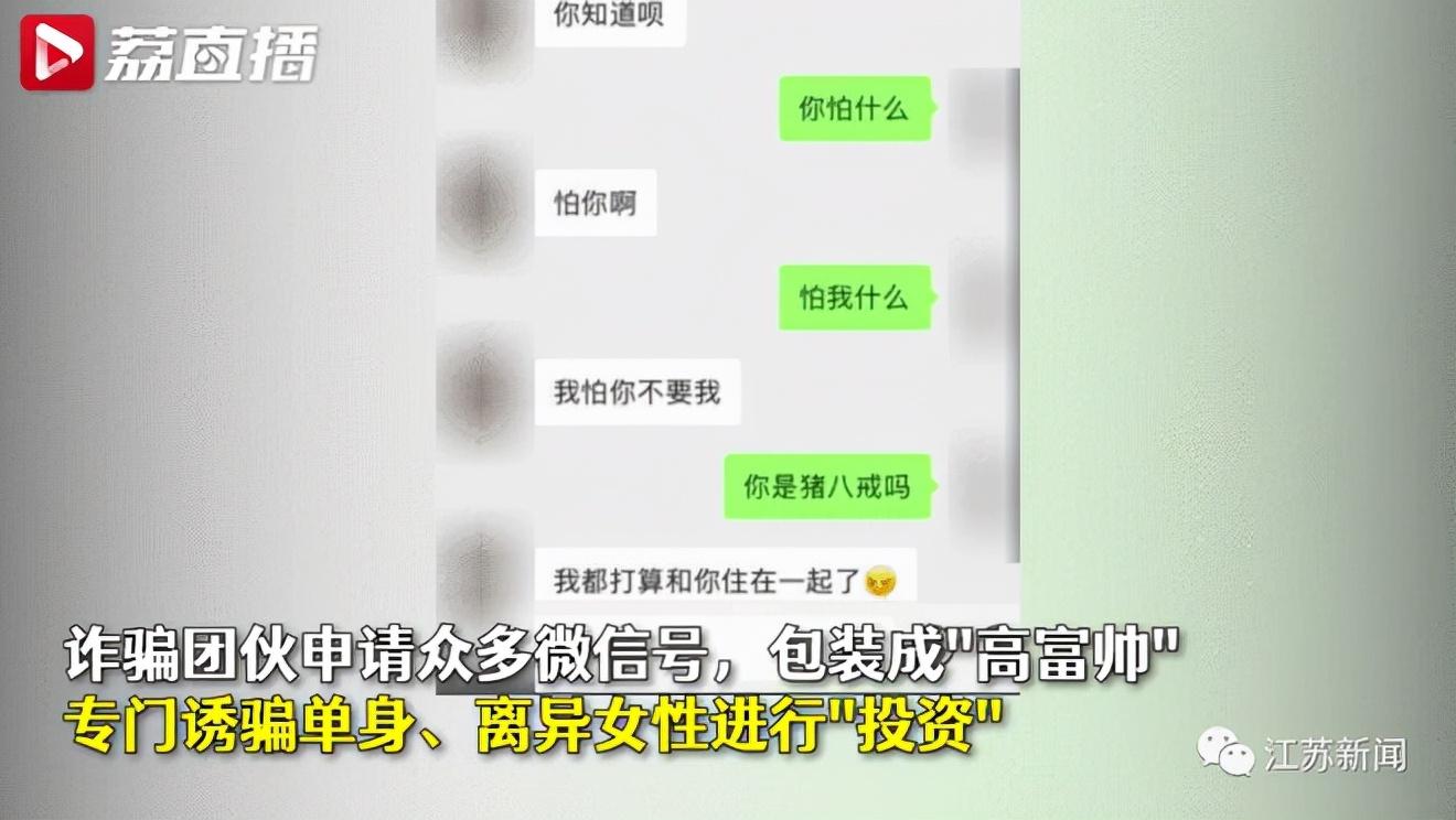 成功“反杀”！女子被骗17万元后，竟把骗子骗回了国：他动了真感情