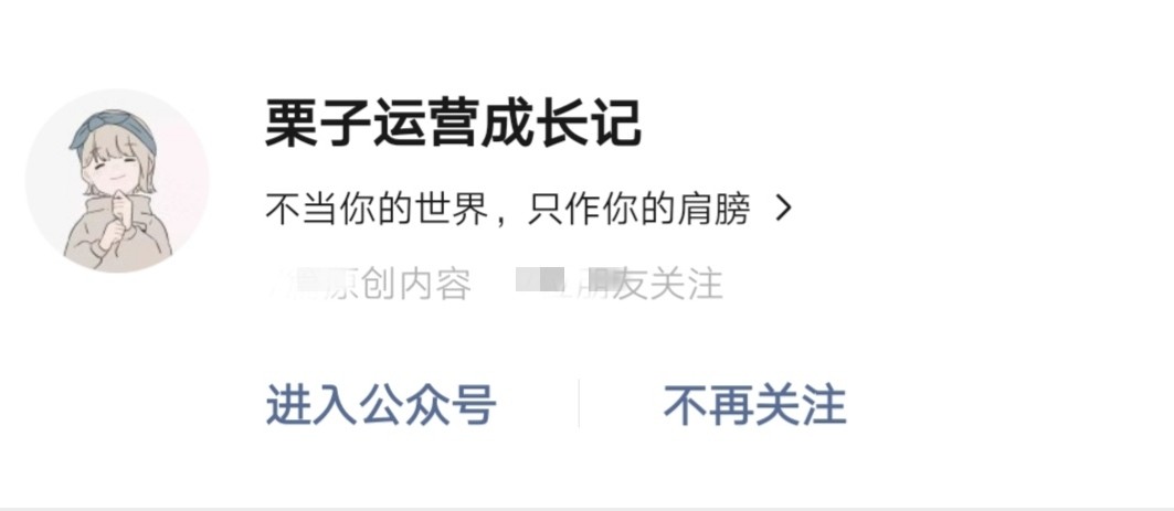 从0到1，微信公众号策划方案