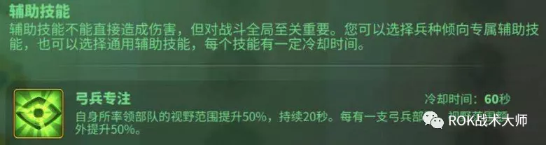 万国觉醒丨新版奥林匹亚之巅技能解析（弓兵）