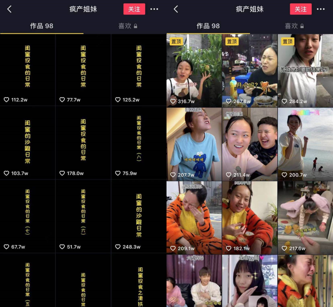 2020抖音年度涨粉达人榜出炉：第一名去年涨了6500W