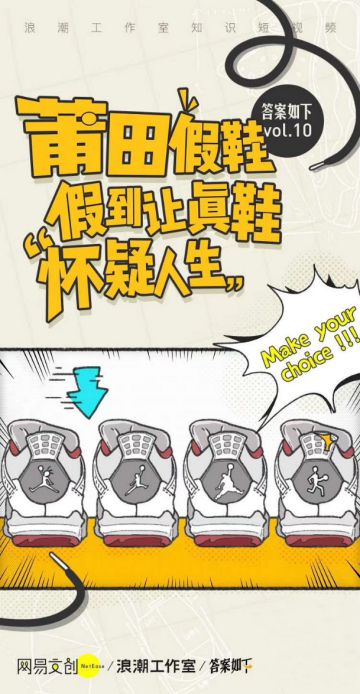 靠追热点出圈，网易传媒打造&ldquo;爆款制造机2.0&rdquo;