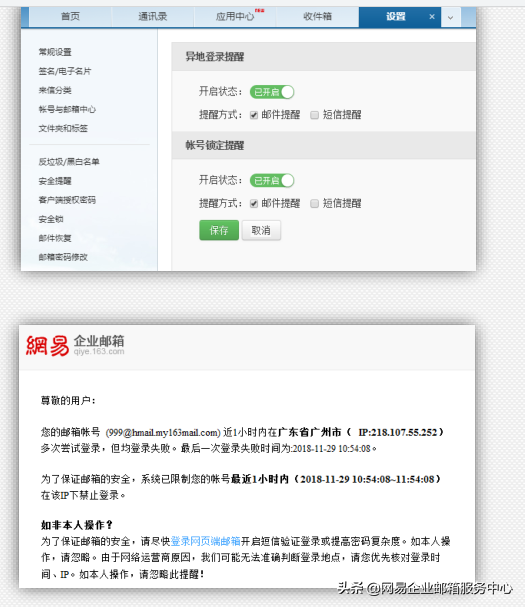 网易<a href='http://qy163.gd.cn' target='_blank'>企业邮箱</a>优势功能