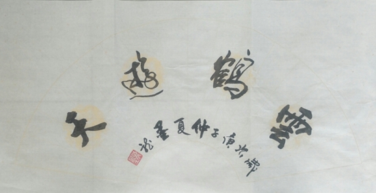 2021“迎新春”宣和·至臻书法家梁金杰网络展