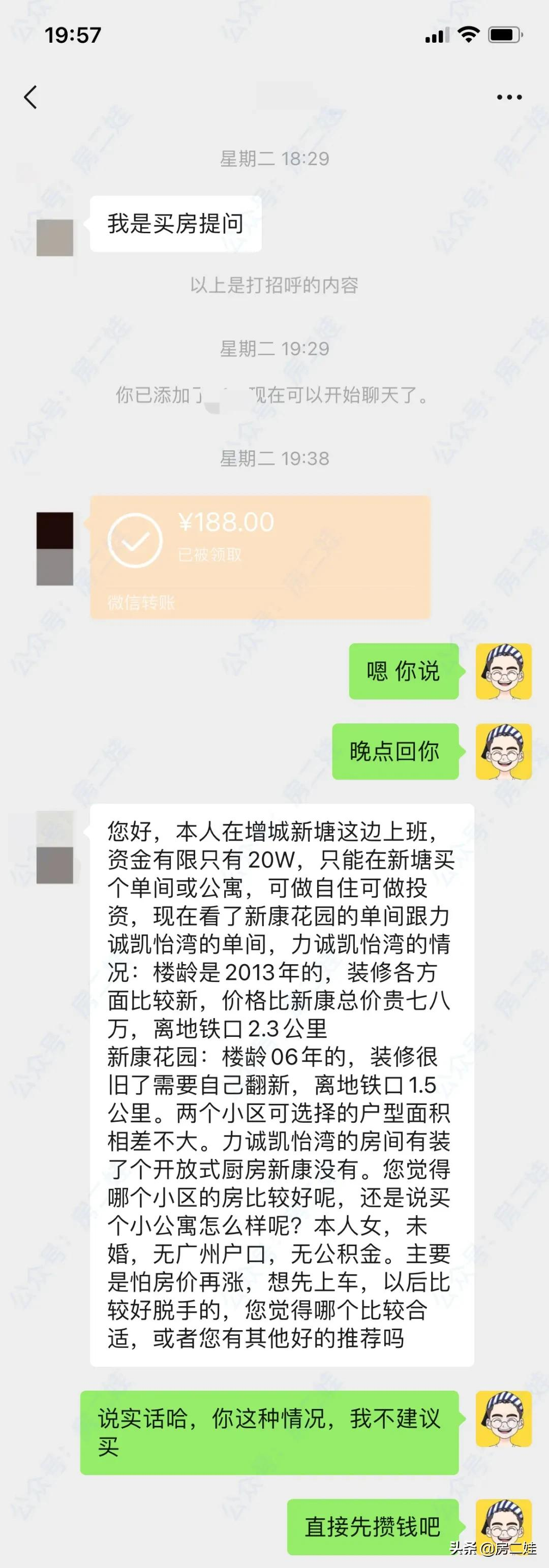 2021年，我第一次劝人别买房