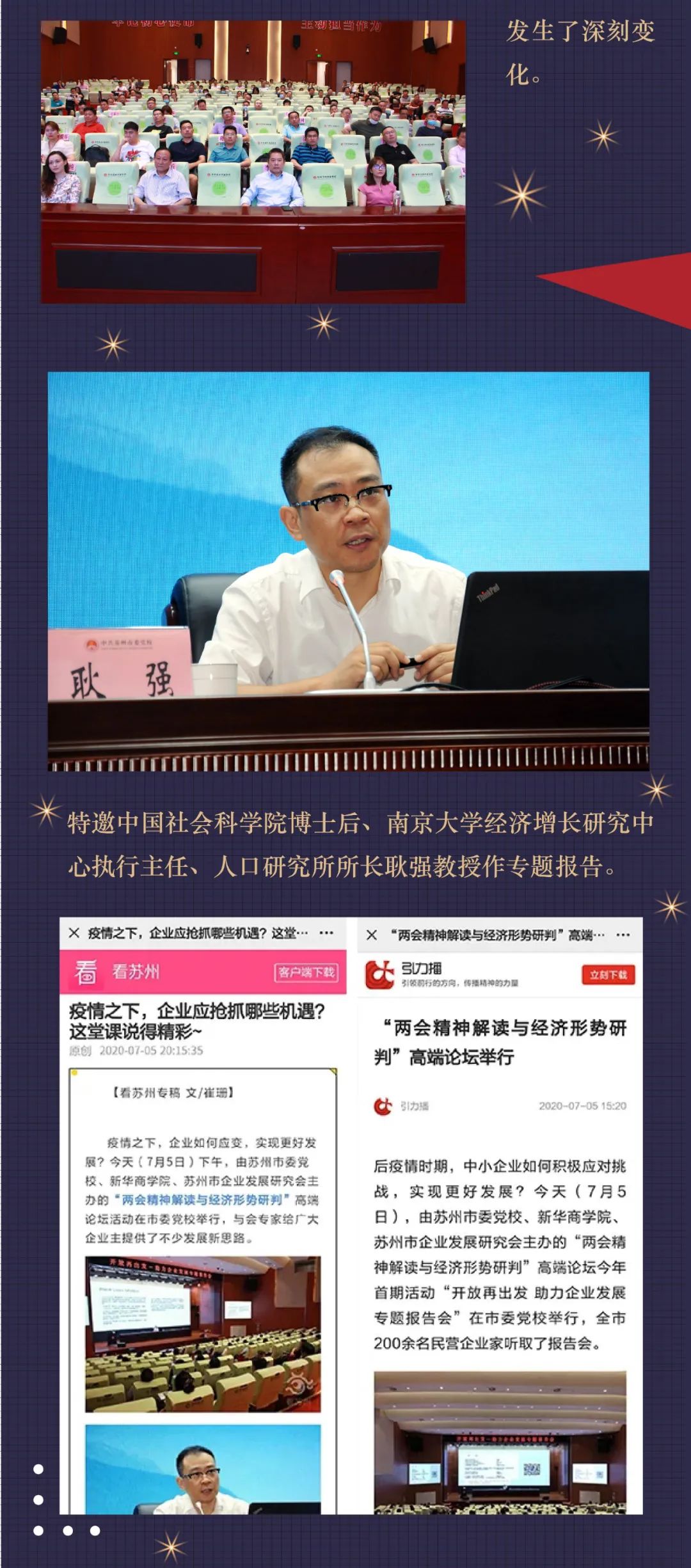 乘风破浪再出发丨新华商学院2020大事记