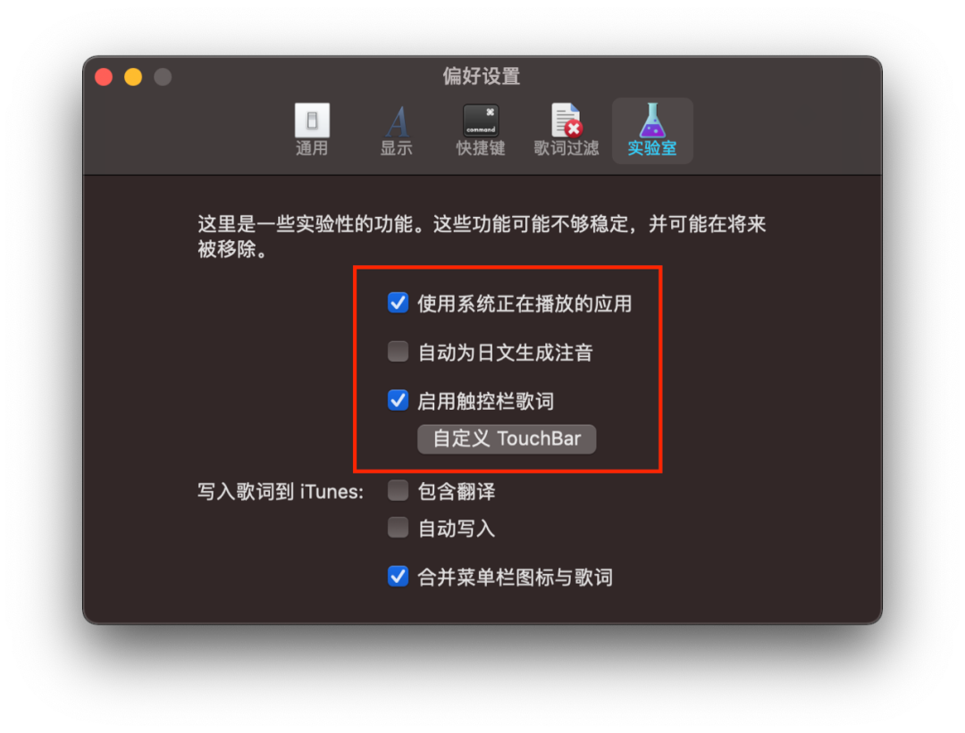 Mac小技巧 | 如何在 Touch Bar 上显示歌词 Mac技巧 第5张