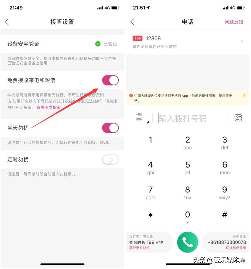 iPhone单卡手机上全网通方式 iPhone单卡手机上还可以变成全网通