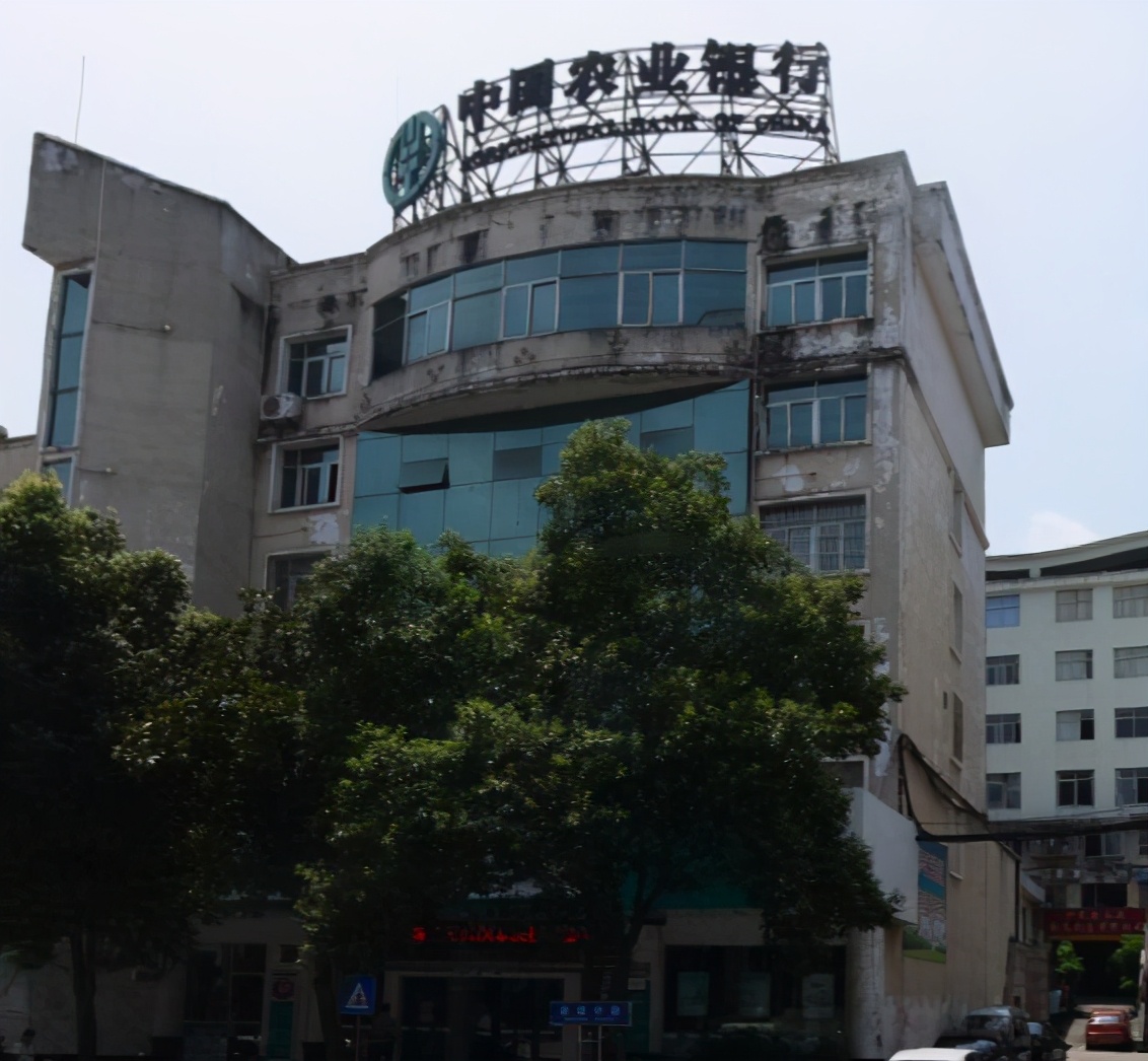 沙县农行一员工被禁终身不得从事银行业工作