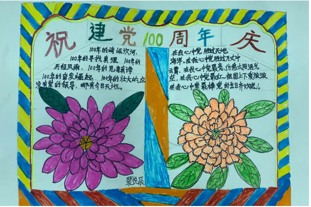 粽香话端午，共抒爱国情——成都市各学校端午节活动报道（一）