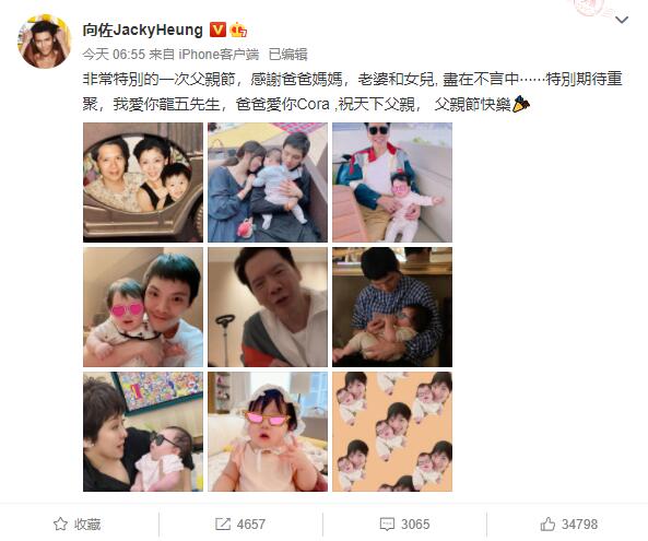 向佐父亲节晒全家福照，期待重聚中夹杂担忧，向太逃离台北疑受阻