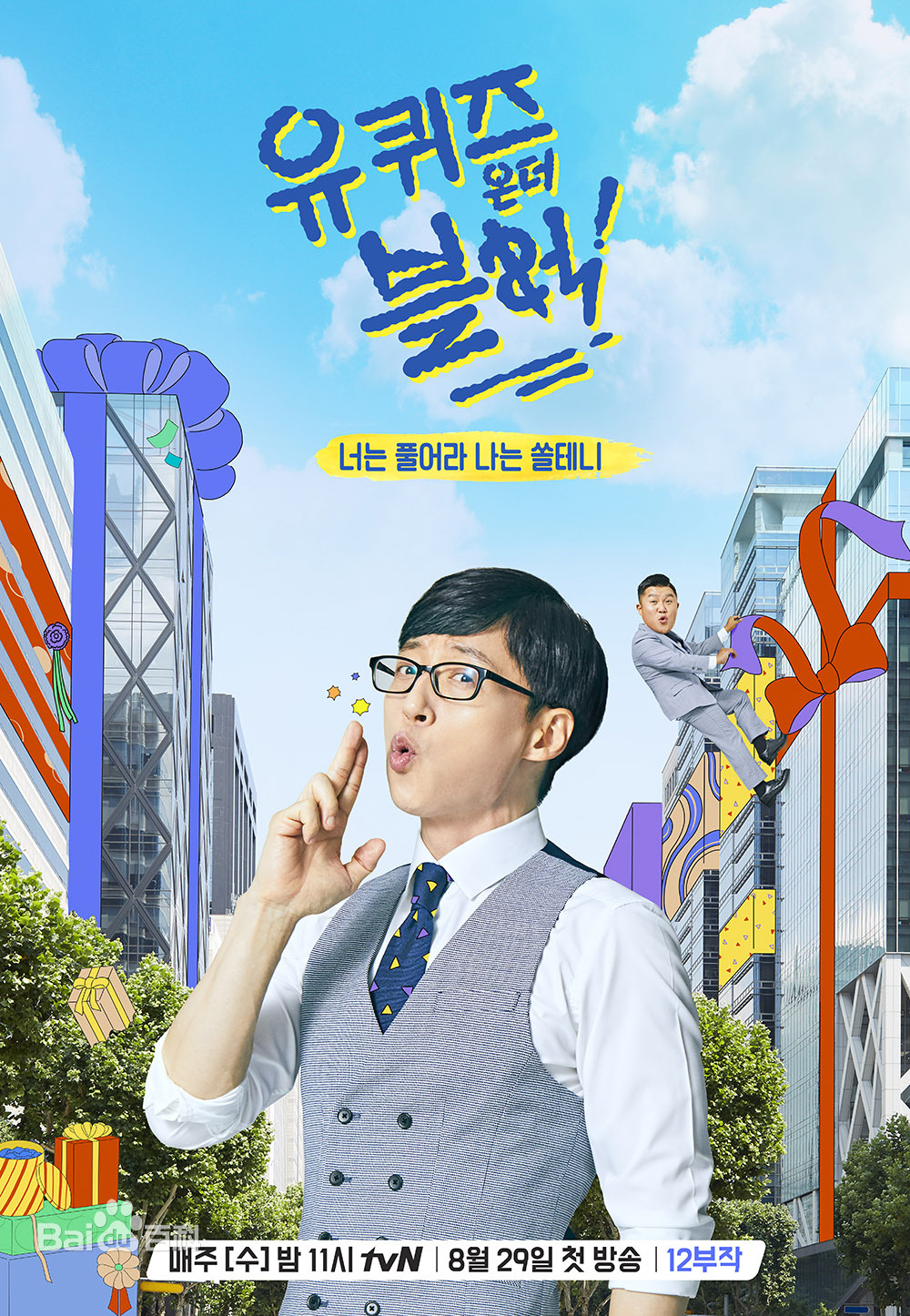 车太贤不愧是车太贤，在节目中的话让刘在石下