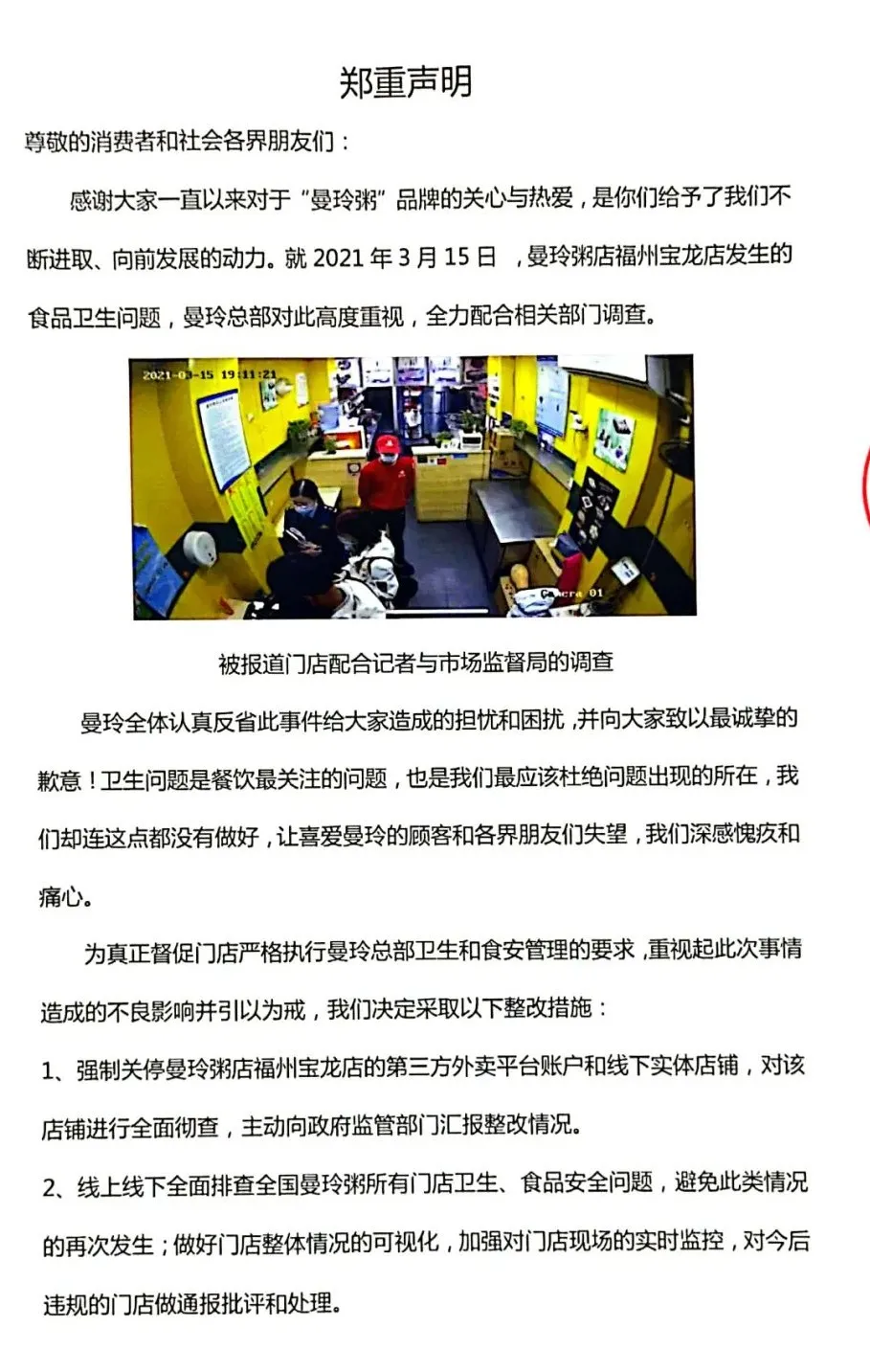 强制关停！外卖下架！全国排查