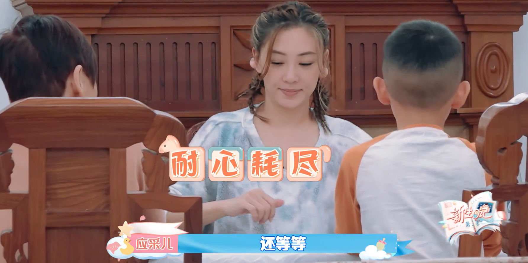 Jasper不識漢字，應采兒秒變虎媽嚇哭兒子，稱：一定要中文