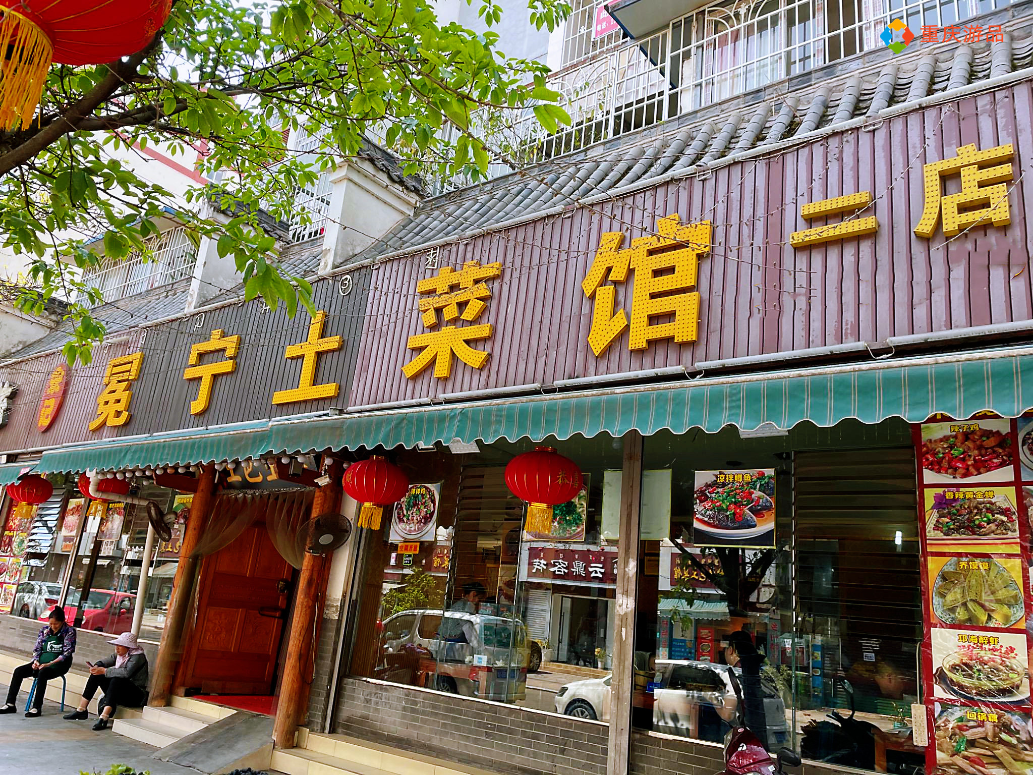 重庆小两口环游中国：西昌美食之旅，包浆豆腐一定要来两份