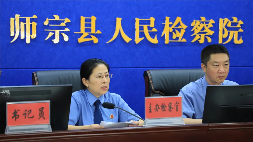 师宗检察：检察长主持公开听证 促“阳光检察”