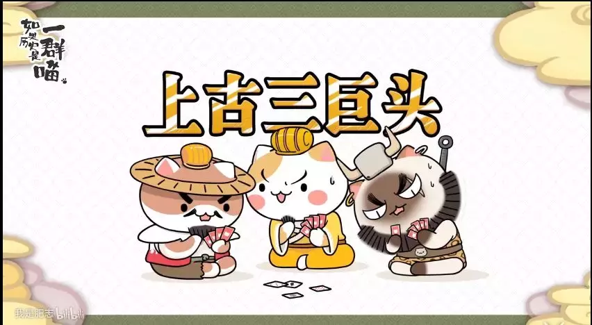 如果历史是一群喵,这么可爱全养了吧!