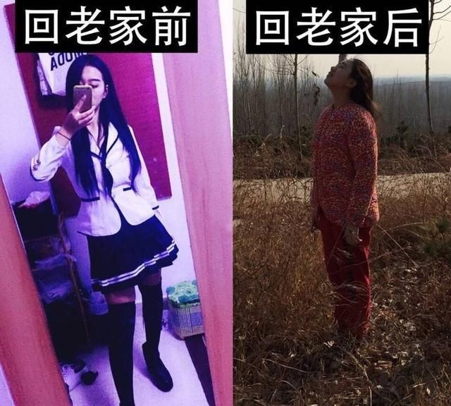 回村前是都市丽人，回村后一秒变村姑，太真实