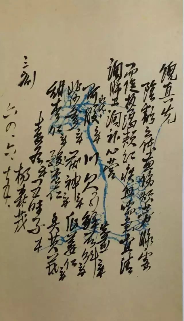 这样的老中医药方，无法不让人动容！你怎么看？