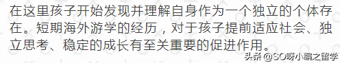 参加海外游学的好处都有哪些？