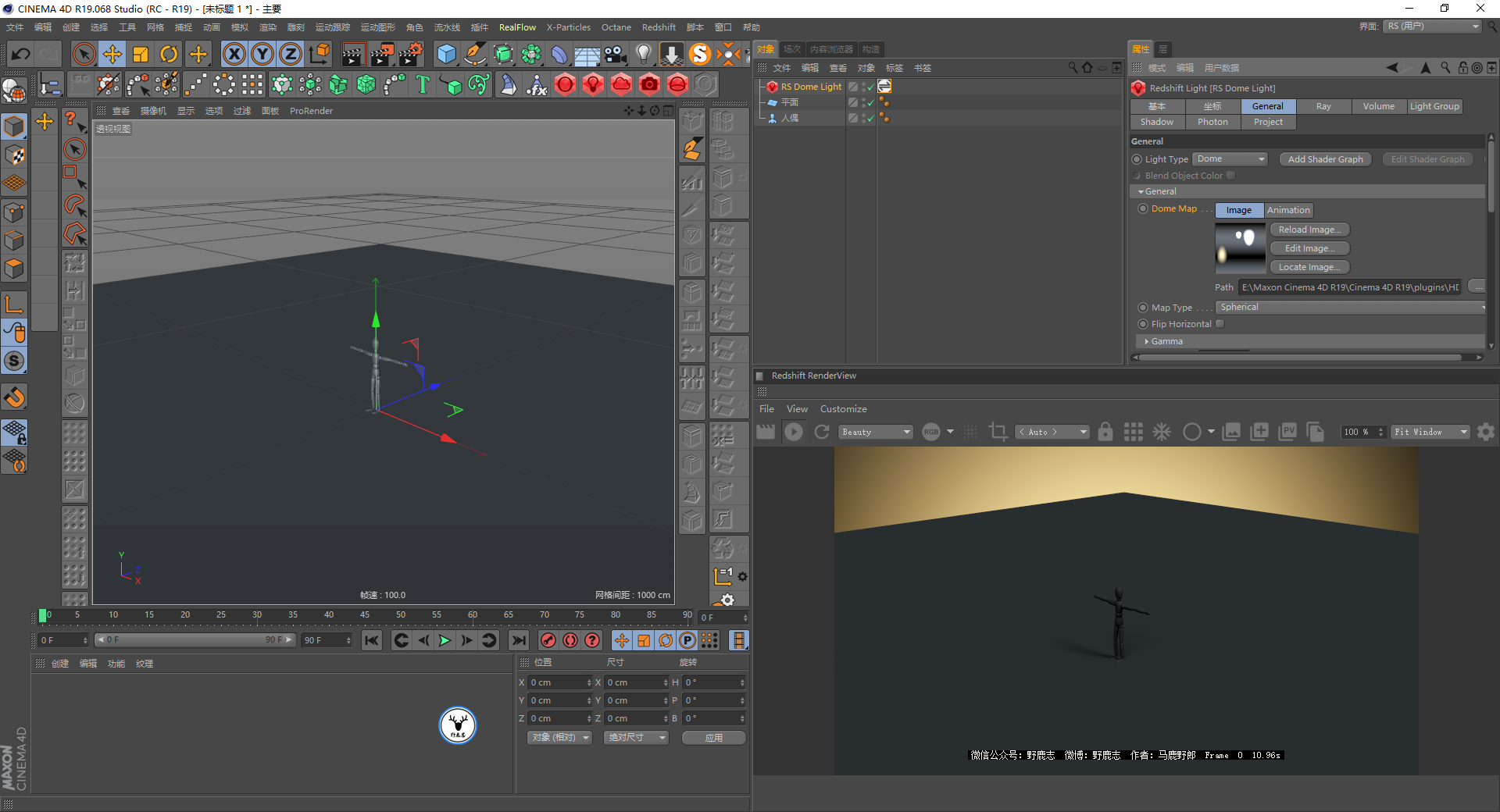 C4D教程:利用RS制作出无限地面的感觉效果案例实操