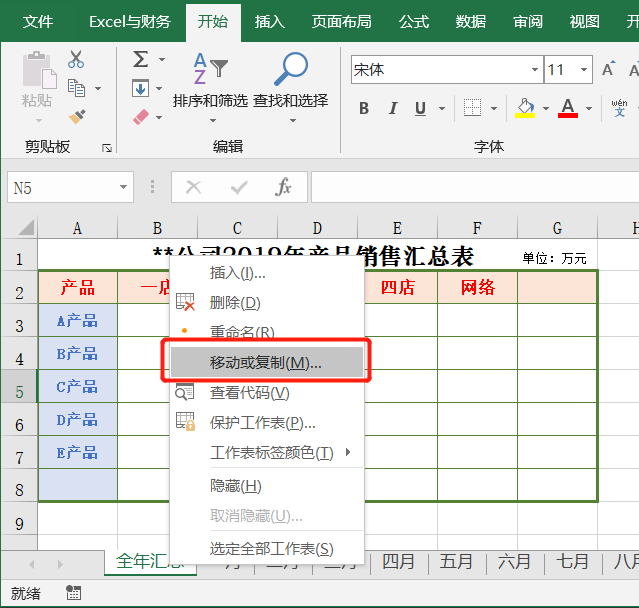 精选18个Excel常用技巧，赶紧收藏，别再错过了