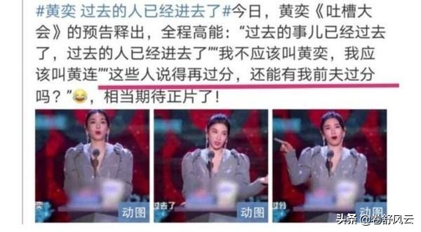 Huang Yi and Li Fei spit groove again, do not rely on work, through exploding oneself scandal and privacy can break up really red