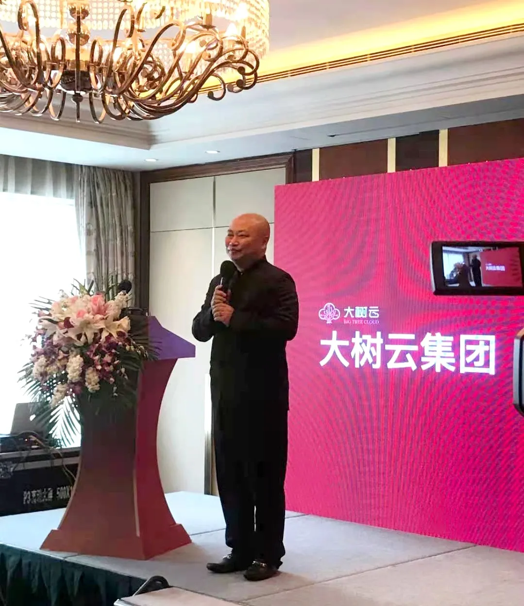 热烈祝贺大树云集团发展历程暨自有产品推介会全国巡讲• 三站告捷
