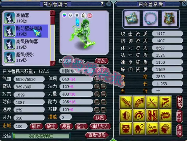 梦幻西游：坚守情怀，神威魔王寨16+10顶级法系大佬账号展示