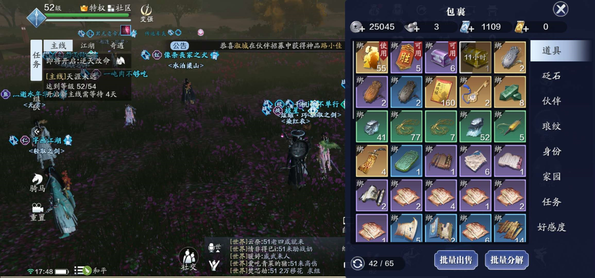 天涯明月刀手游怎么提升功力快速提升功力方法攻略
