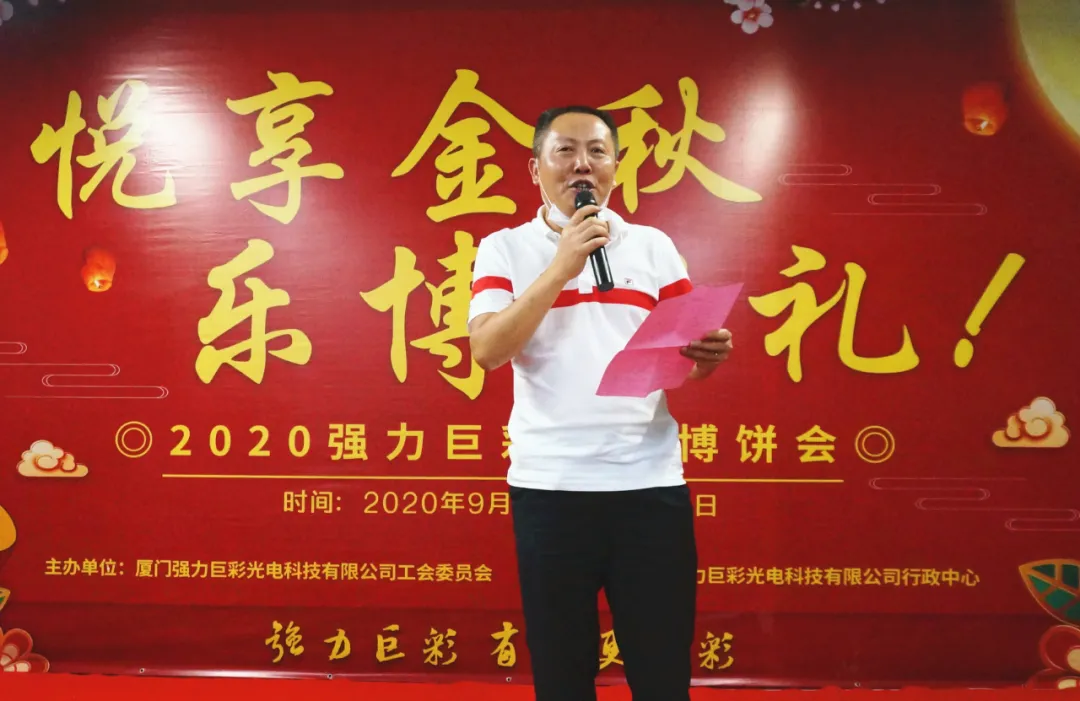 悦享金秋 乐博好礼｜强力巨彩举行博饼大狂欢