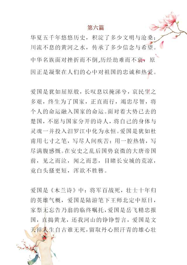 范文|《开学课》经典范文 小学初中高中全都有不会的来收藏一份
