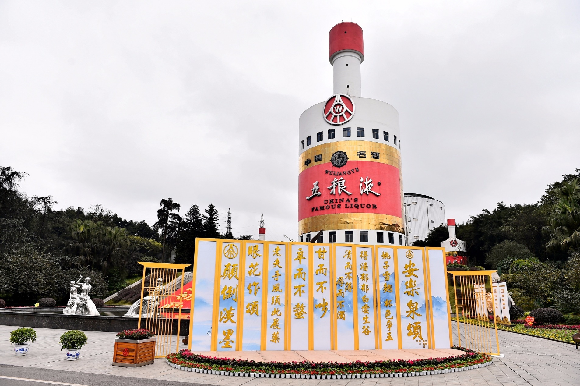 以文化传承致敬经典五粮液盛装迎中国国际名酒博览会