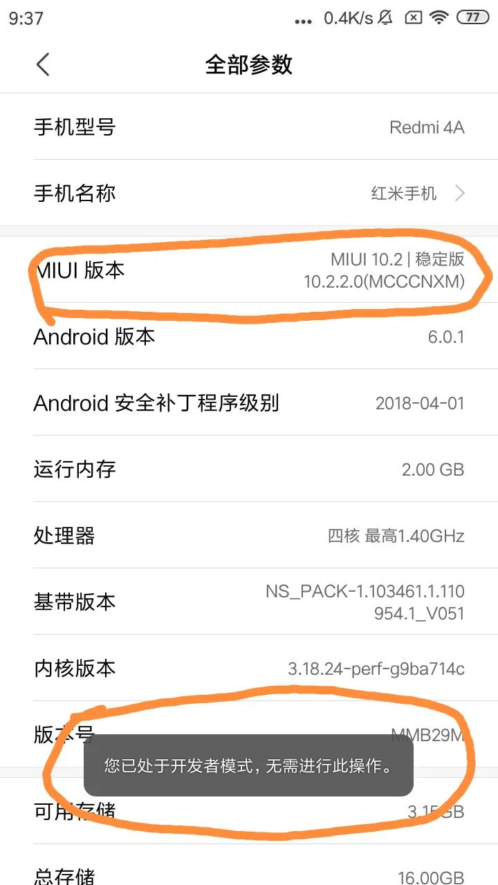 手機卡頓？2招搞定，讓你的手機流暢起來吧